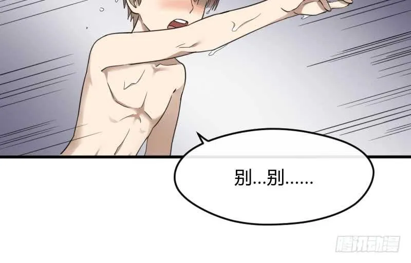 32-收留（上） 第46页
