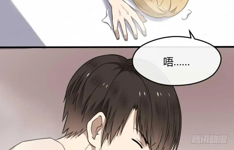 32-收留（上） 第52页