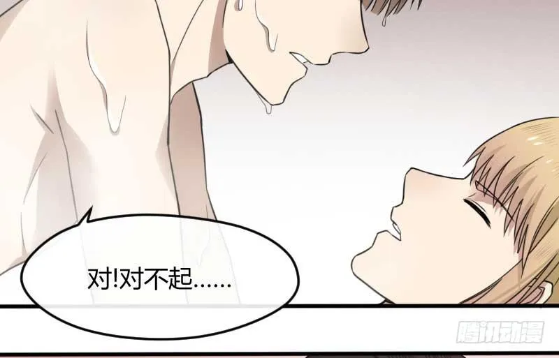 32-收留（上） 第53页