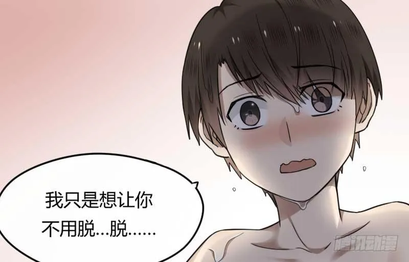 32-收留（上） 第54页