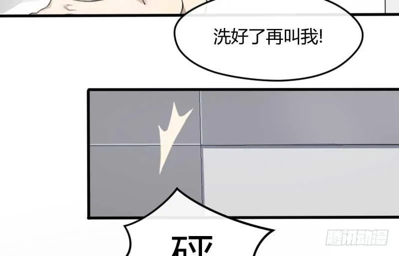 32-收留（上） 第59页