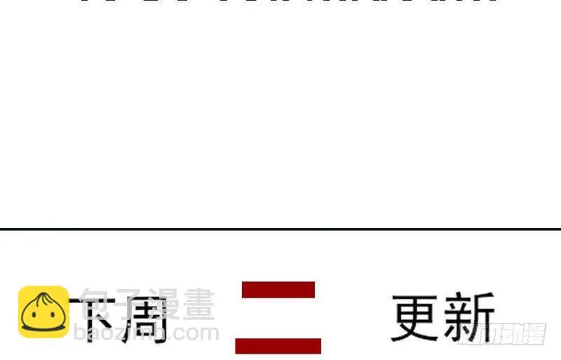 32-收留（上） 第64页