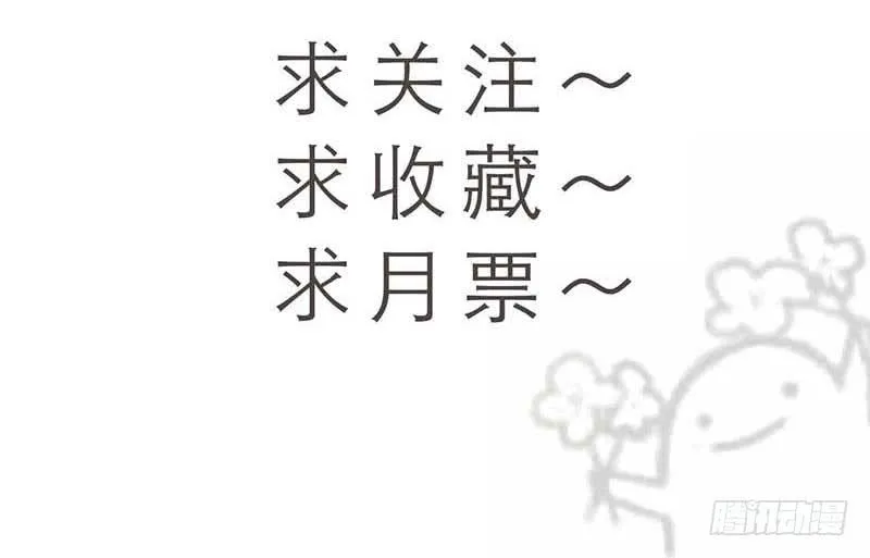32-收留（上） 第66页
