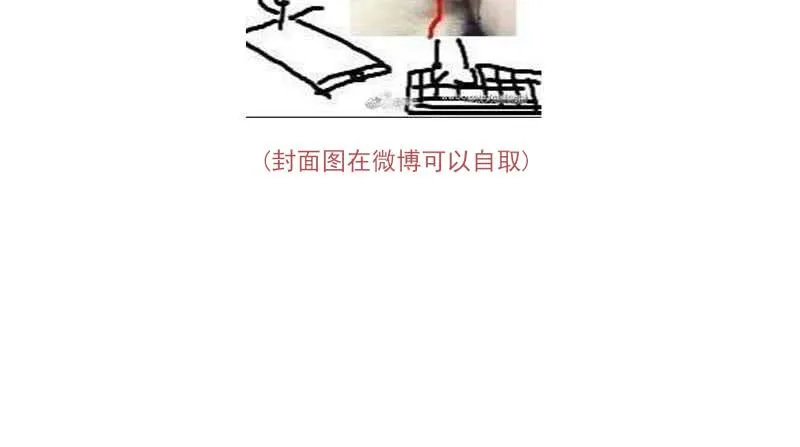 请假条 第5页
