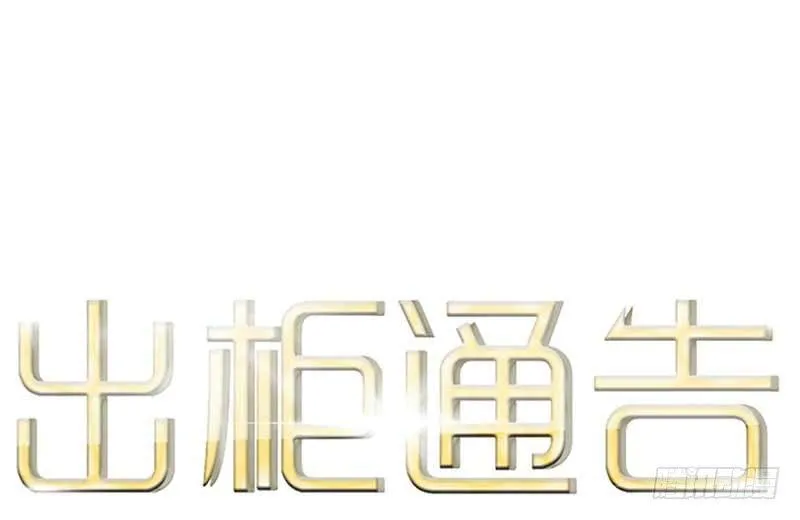 33-收留（下） 第1页