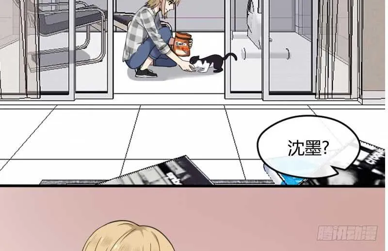 33-收留（下） 第9页