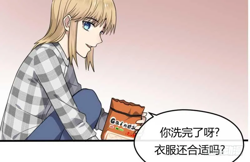 33-收留（下） 第10页