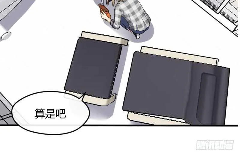 33-收留（下） 第16页