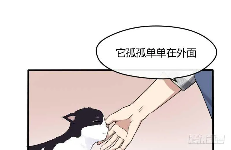 33-收留（下） 第17页