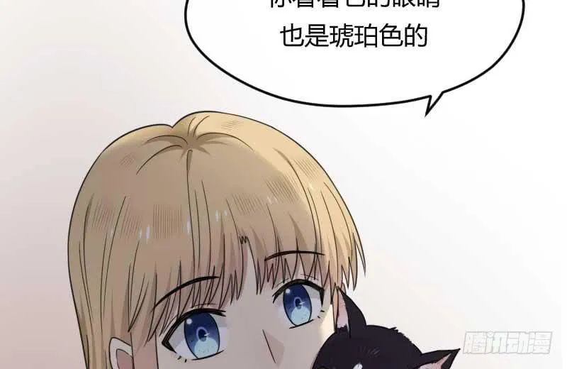 33-收留（下） 第22页