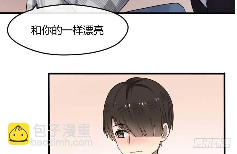 33-收留（下） 第24页