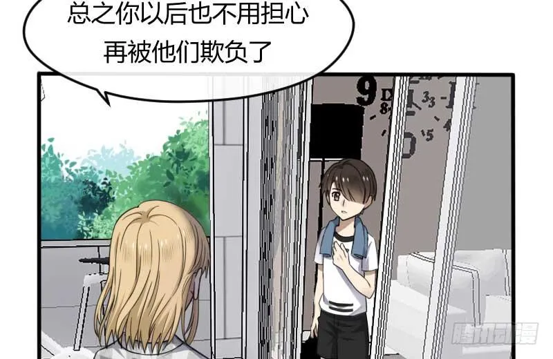 33-收留（下） 第29页