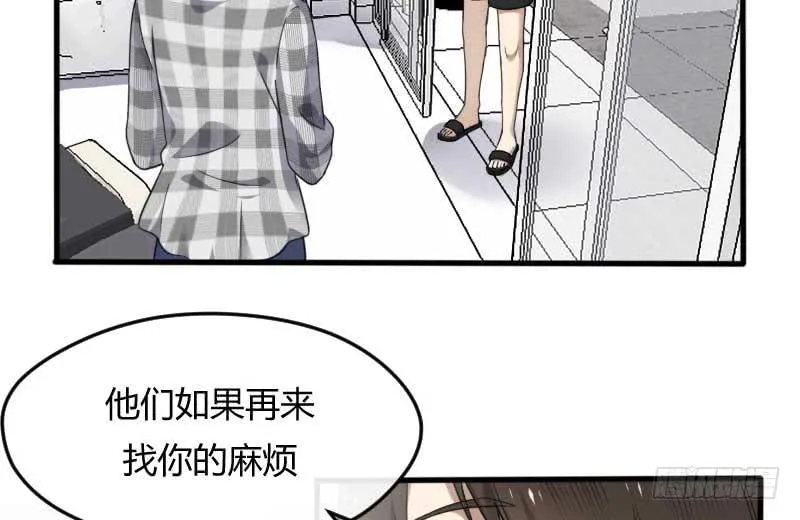 33-收留（下） 第30页
