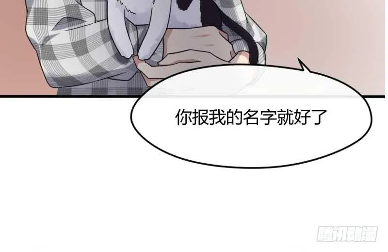 33-收留（下） 第33页