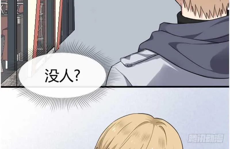 33-收留（下） 第38页