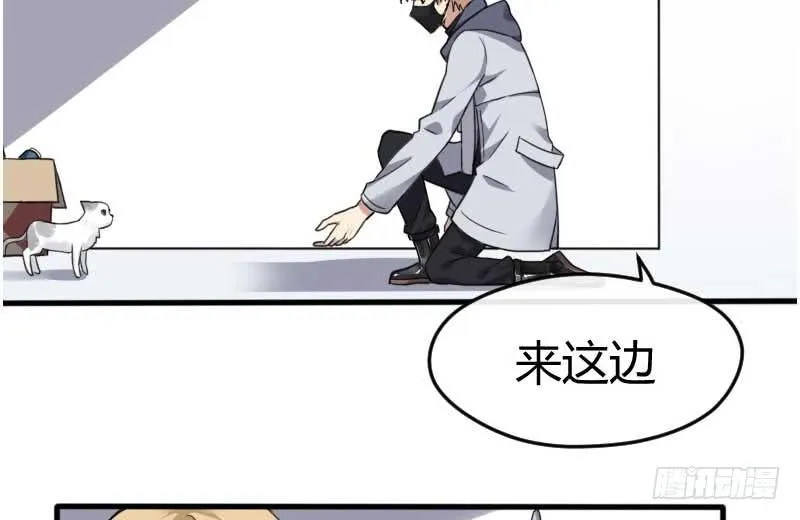 33-收留（下） 第49页