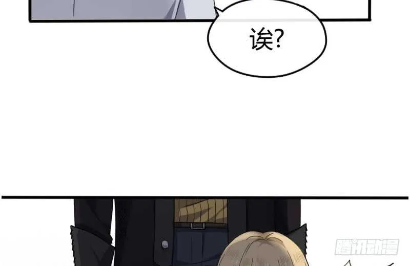 33-收留（下） 第52页