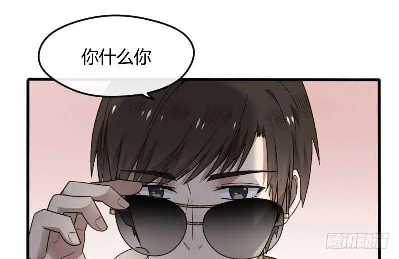33-收留（下） 第56页