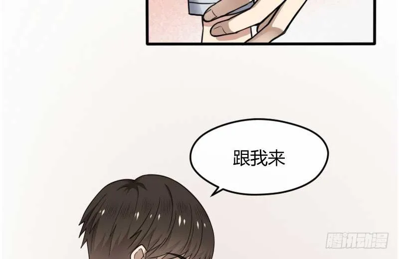 33-收留（下） 第60页