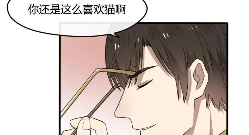 34-会面（一） 第21页