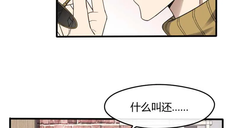 34-会面（一） 第22页