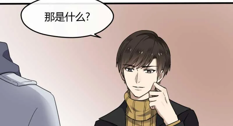 34-会面（一） 第27页