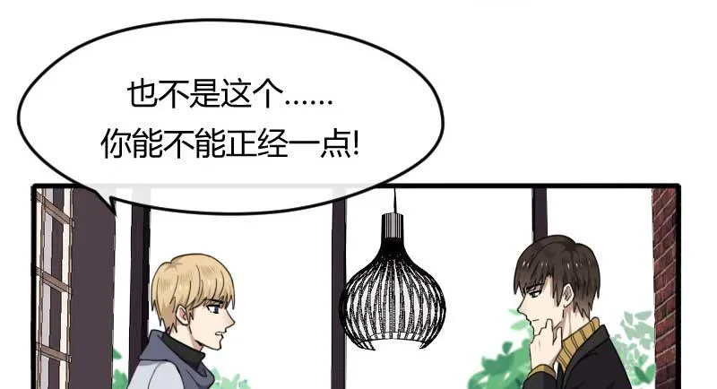 34-会面（一） 第29页