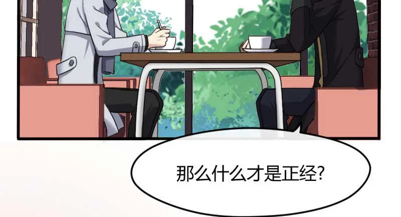 34-会面（一） 第30页