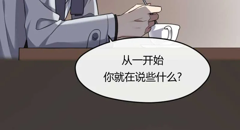 34-会面（一） 第39页