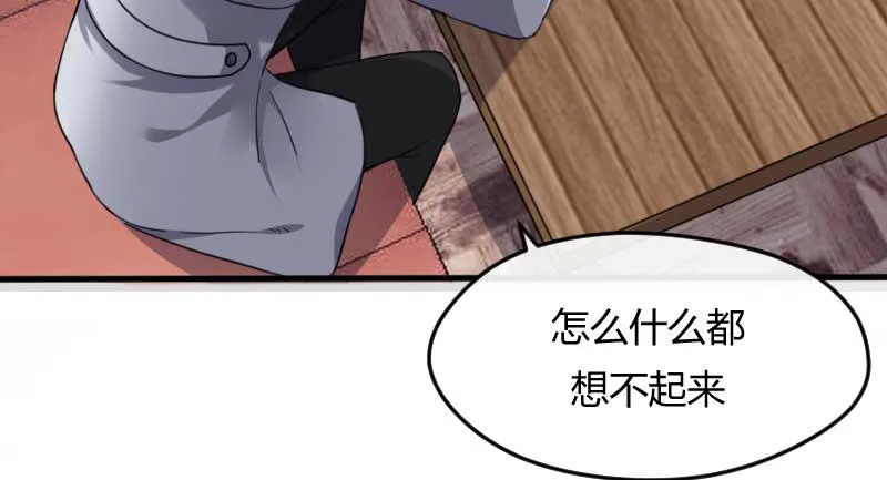 34-会面（一） 第46页