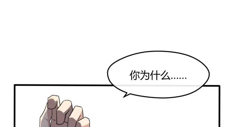 34-会面（一） 第55页