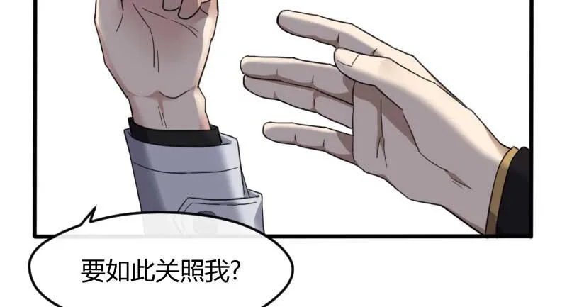 34-会面（一） 第56页