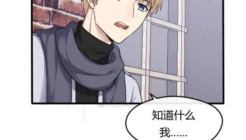 35-会面（二） 第4页