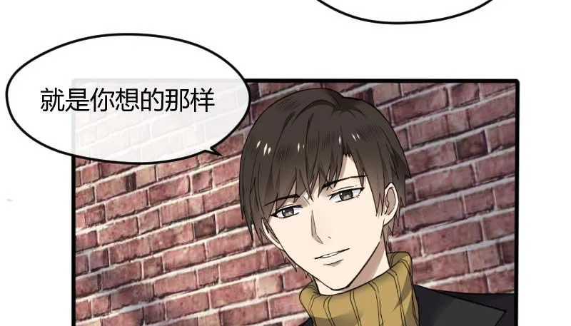 35-会面（二） 第5页