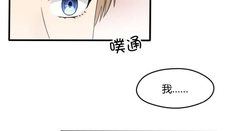 35-会面（二） 第7页
