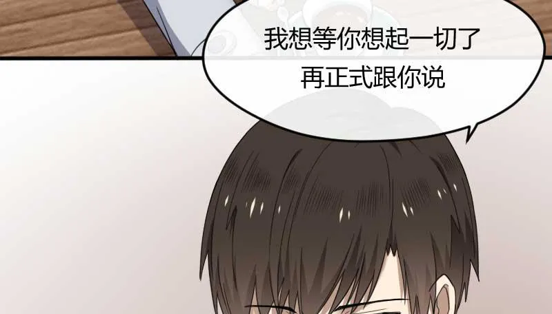 35-会面（二） 第13页