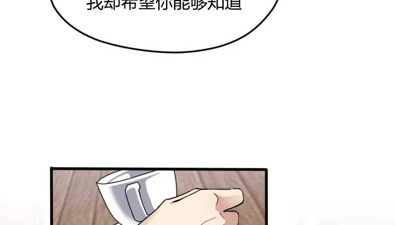 35-会面（二） 第15页