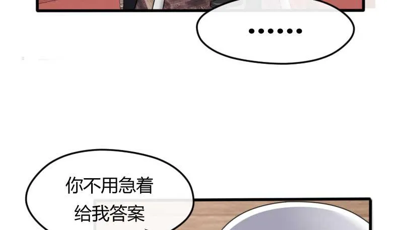35-会面（二） 第20页
