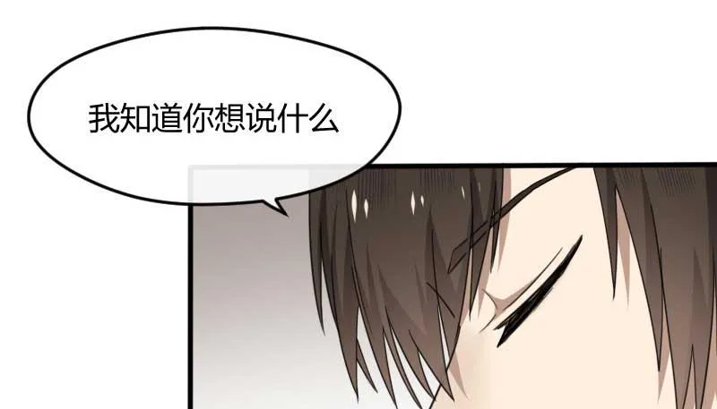 35-会面（二） 第22页