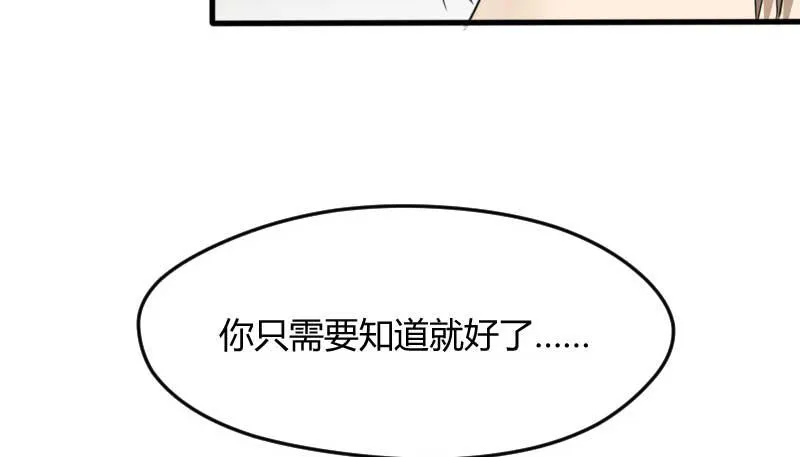 35-会面（二） 第23页