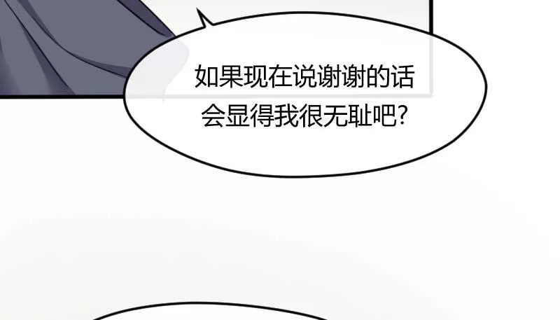 35-会面（二） 第26页