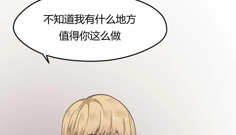 35-会面（二） 第27页