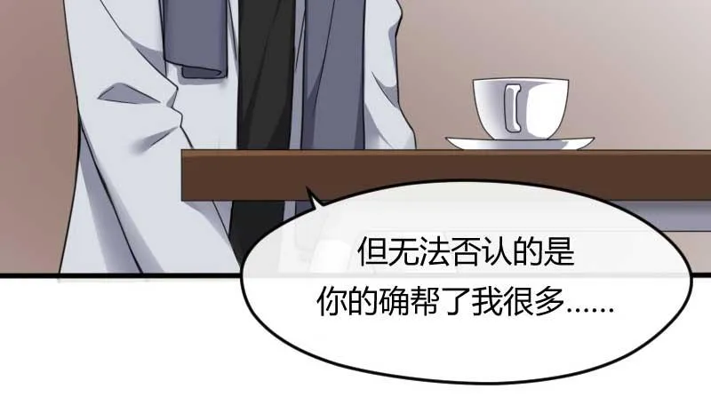 35-会面（二） 第29页