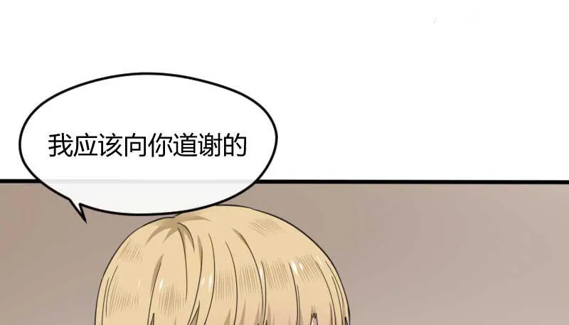 35-会面（二） 第30页