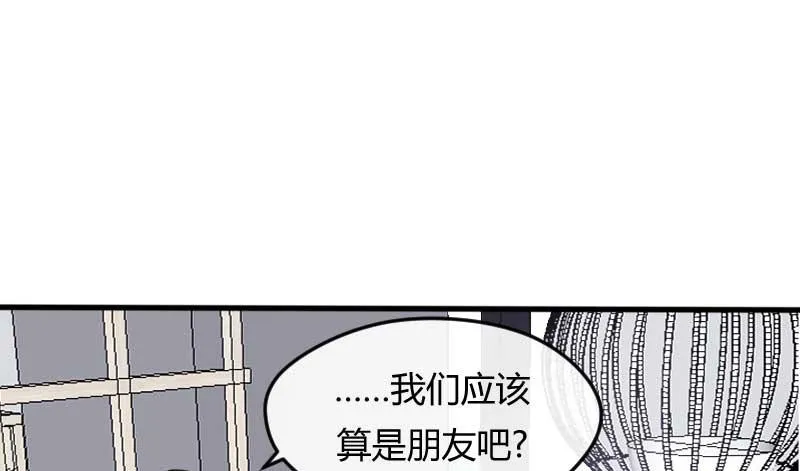 36-会面（三） 第3页