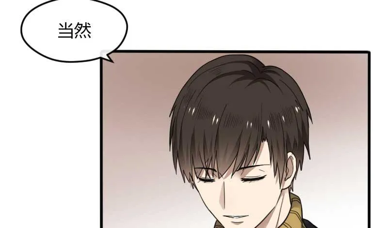 36-会面（三） 第7页