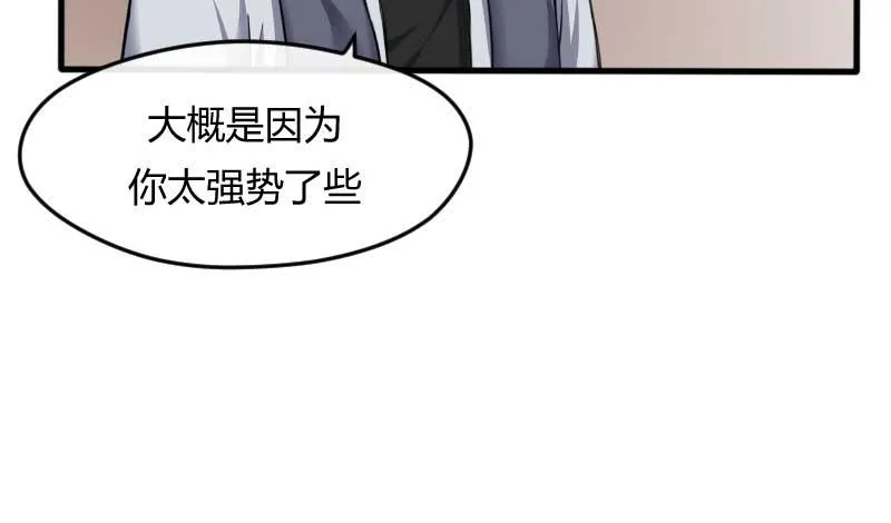 36-会面（三） 第10页