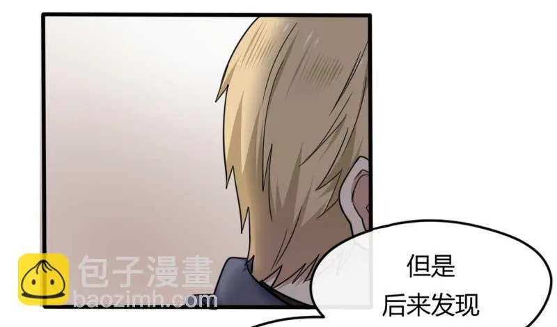 36-会面（三） 第11页
