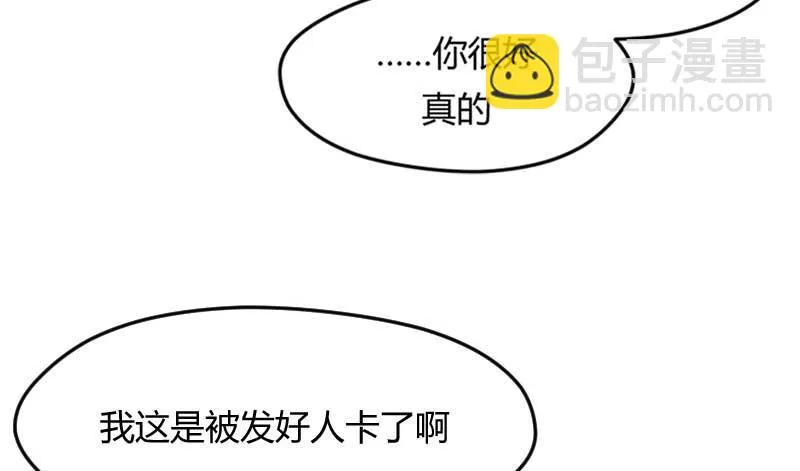 36-会面（三） 第12页