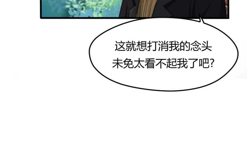 36-会面（三） 第14页